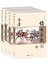 金庸作品集(16-19)-倚天屠龙记(全四册)(朗声新版)