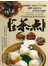 广东茶点