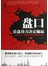 盘口：看盘功力决定输赢