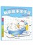 幼乐故事亲子读-妈妈不在身边