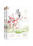 清川日常 2（套装全二册）