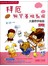 拜厄钢琴基础教程大音符手绘版和(第五级)(附1DVD)