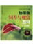 热带鱼饲养与观赏百科（全图版）