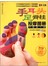手耳头足脊柱按摩图册