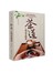 茶道：从喝茶到懂茶