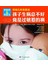孩子生病总不好 竟是过敏惹的祸