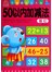 50以内加减法描红
