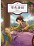 紫色童话（睡美人）