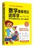 数学原来可以这样学