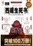 (新)图解西藏生死书