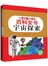 宇宙探索-21世纪中国小学生百科全书