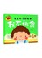 宝宝好习惯故事-我不挑食