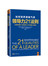 领导力21法则：如何培养领袖气质
