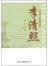 李清照诗词赏析