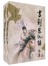 书剑恩仇录（文库本）（套装全2册）