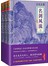 古龙文集 古龙文集：名剑风流（套装共3册）
