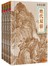 古龙文集:绝代双骄(套装共4册)