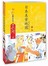日本美食地图