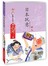 日本玩意