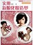 实用新娘化妆造型