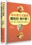 用科學方式瞭解麵包的「為什麼？」：材料、製作、困難排解的138個Q&A