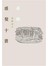 感覺十書－蔣勳談美（附CD）