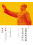 毛澤東時代和後毛澤東時代（1949-2009）：另一種歷史書寫（下）