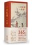 一日紅樓一年夢（手工裝幀 限量典藏 365天的《紅樓夢》日記） 