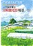 一下筆就畫出大師級場景：增山修的14堂水彩寫生課