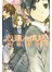 心連‧情結（4.5）間奏時光