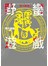 野蠻遊戲(04)驚天動地(下)