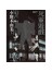 Ghost Hunt惡靈系列(04)死靈遊戲