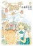 3月的獅子(10)