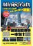 Minecraft建築大百科 從小孩到大人都蓋得出來的建築101件
