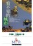 看不見的城市
