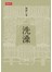洗澡