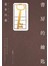 書房的鑰匙