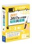 DIY！2017素人的電腦組裝與選購（附1DVD）