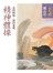 精神體操：走出困境，迎向希望