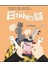 Emily的貓