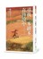 尋找一本繪本，在沙漠中……（修訂版）