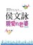 親愛的老婆【1.2集全新合訂版】                