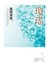 庭院深深(瓊瑤典藏新版)