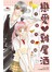 戀愛♥雞尾酒(全)