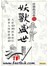 唐朝的黑夜２：妖獸盛世