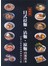 日式拉麵、沾麵、涼麵技術教本
