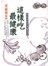 這樣吃最健康