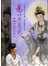 為什麼是我？菩薩找我當代言人