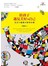 陪孩子遇見美好的自己：兒童．遊戲．敘事治療