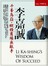 李嘉誠千峯為顛˙縱橫商場無敵手